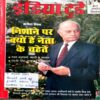 India Today (4 April 2001)
