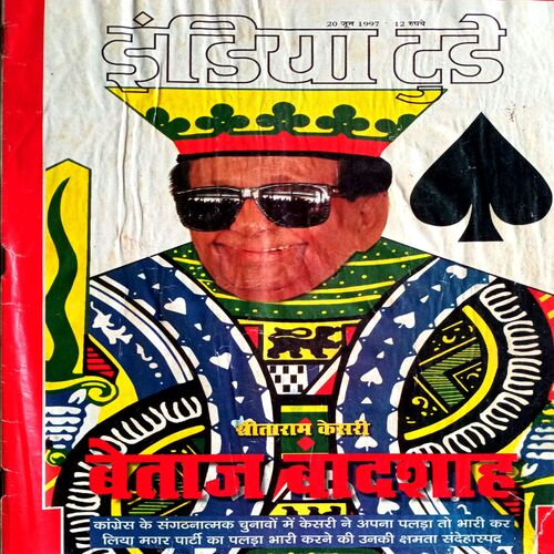 India Today (20 June 1997)