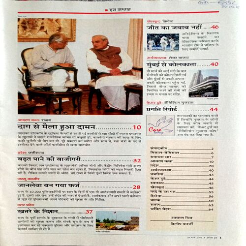 India Today (28 March 2001)