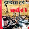 India Today (21 March 2001)