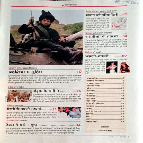 India Today (21 March 2001)