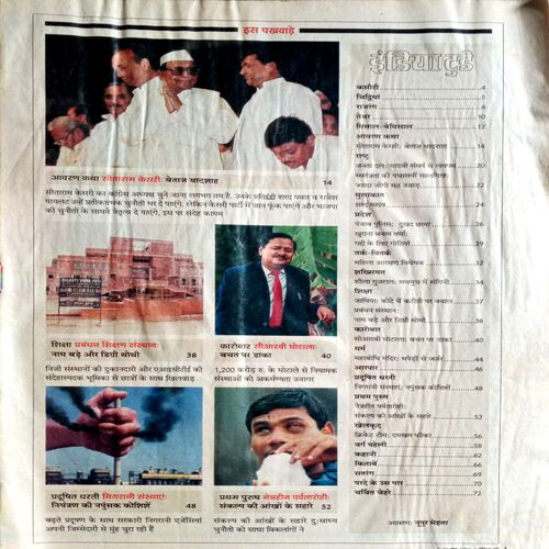 India Today (20 June 1997)