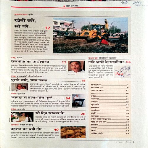 India Today (7 March 2001)