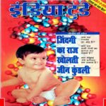 India Today (28 Feb 2001)