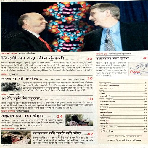 India Today (28 Feb 2001)