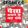India Today (21 Feb 2001)