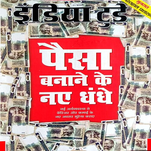 India Today (21 Feb 2001)