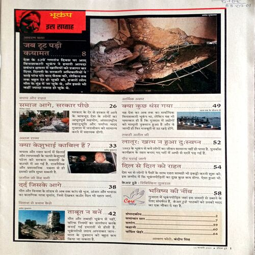 India Today (21 Feb 2001)