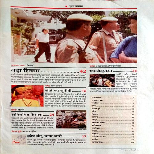 India Today (2 Aug 2000)