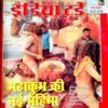 India Today (24 Jan 2001)