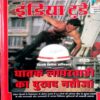 India Today (20 June 1997)