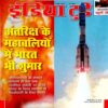 India Today (2 May 2001)