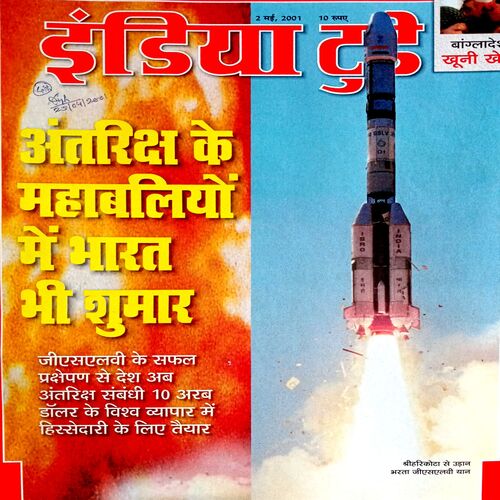 India Today (2 May 2001)