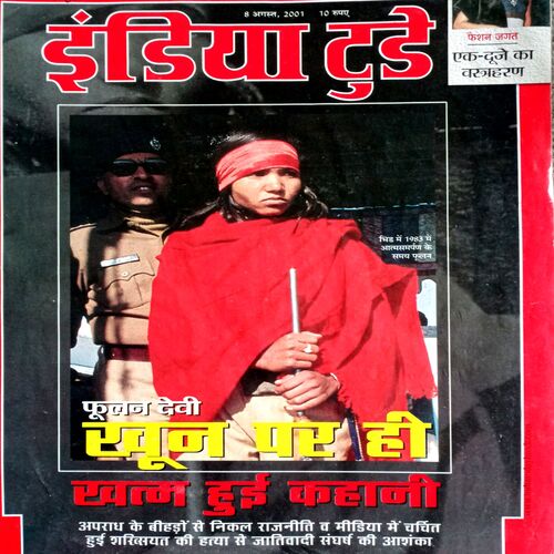 India Today (8 Aug 2001)