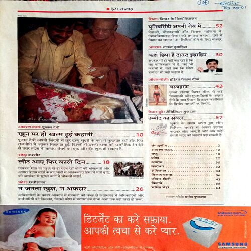 India Today (8 Aug 2001)