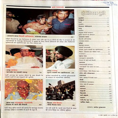 India Today (20 June 1997)