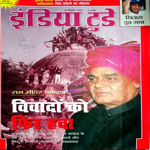 India Today (20 Sept 2000)