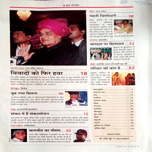 India Today (20 Sept 2000)