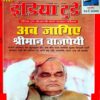 India Today (17 Jan 2001)
