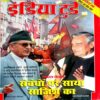 India Today (10 Jan 2001)