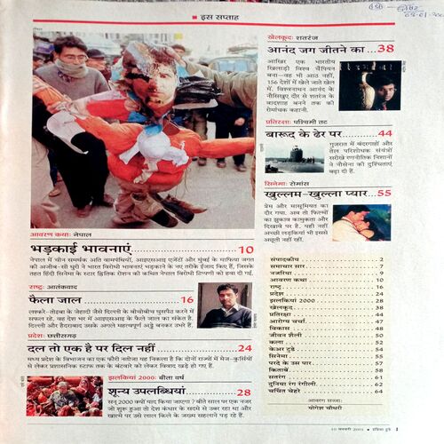 India Today (10 Jan 2001)