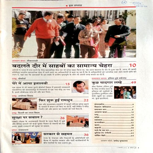 India Today (3 Jan 2001)