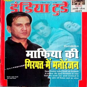 India Today (27 Dec 2000)
