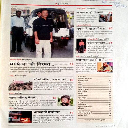 India Today (27 Dec 2000)