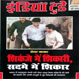 India Today (11 April 2001)