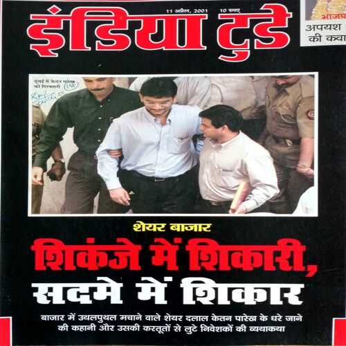 India Today (11 April 2001)