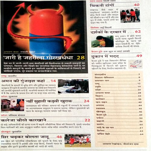 India Today (31 Jan 2001)