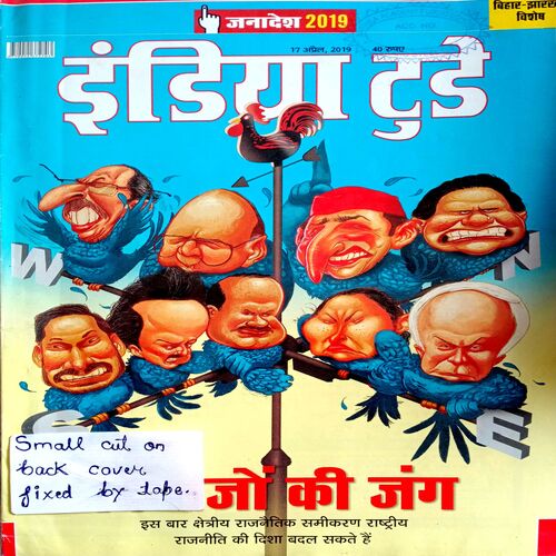 India Today (17 April 2019)