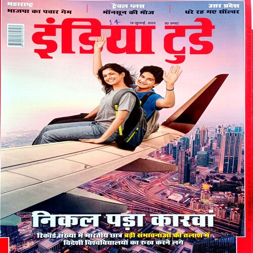 India Today (19 July 2023)