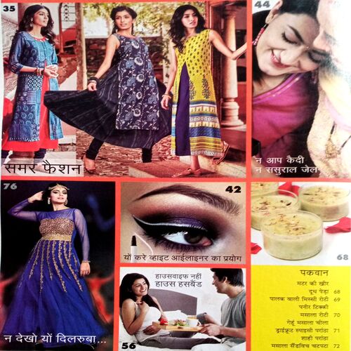 Grihshobha (March 2nd 2017)