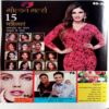 Grihshobha (May 1st 2017)