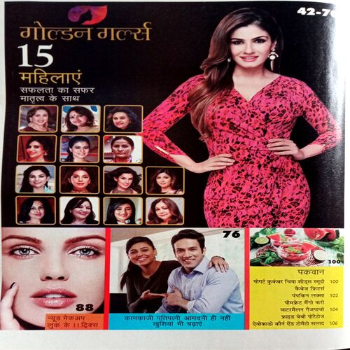 Grihshobha (May 1st 2017)