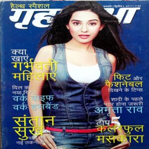 Grihshobha (Jan 2nd 2017)