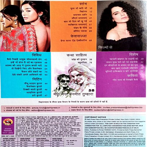 Grihshobha (Jan 2nd 2017)