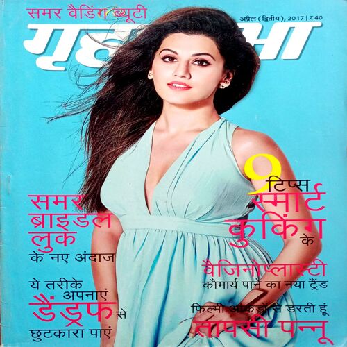 Grihshobha (April 2nd 2017)