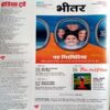 India Today (19 July 2023)