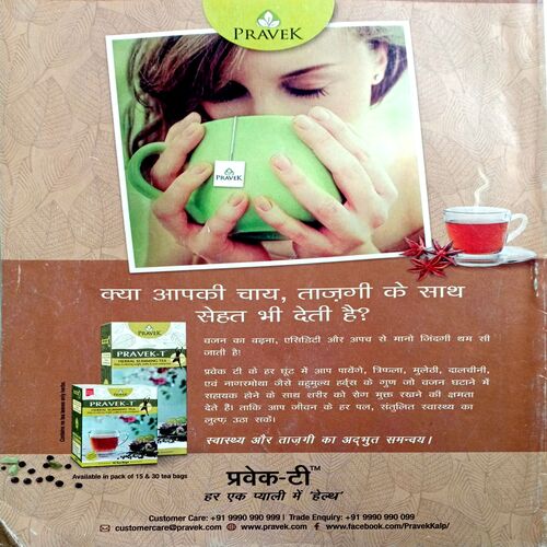 Grihshobha (April 2nd 2017)