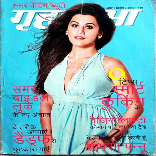 Grihshobha (April 2nd 2017)