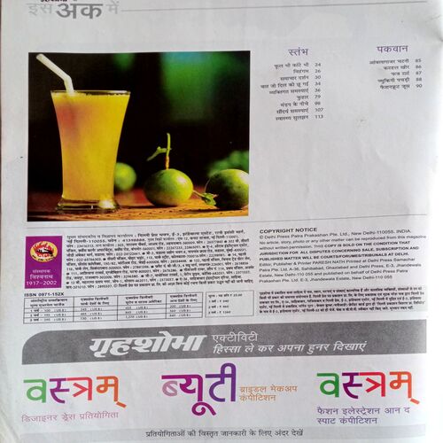 Grihshobha (Sept 2nd 2010)
