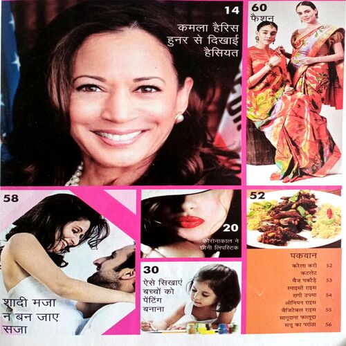 Grihshobha (Sept 1st 2020)