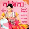 Vanita (Nov 2012)