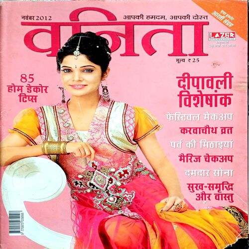 Vanita (Nov 2012)