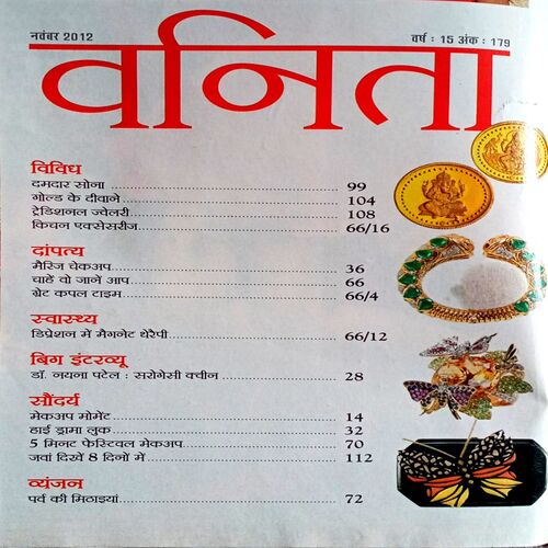 Vanita (Nov 2012)