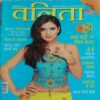 Vanita (Oct 2012)