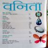 Vanita (Oct 2012)