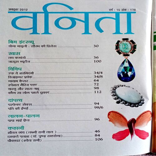 Vanita (Oct 2012)
